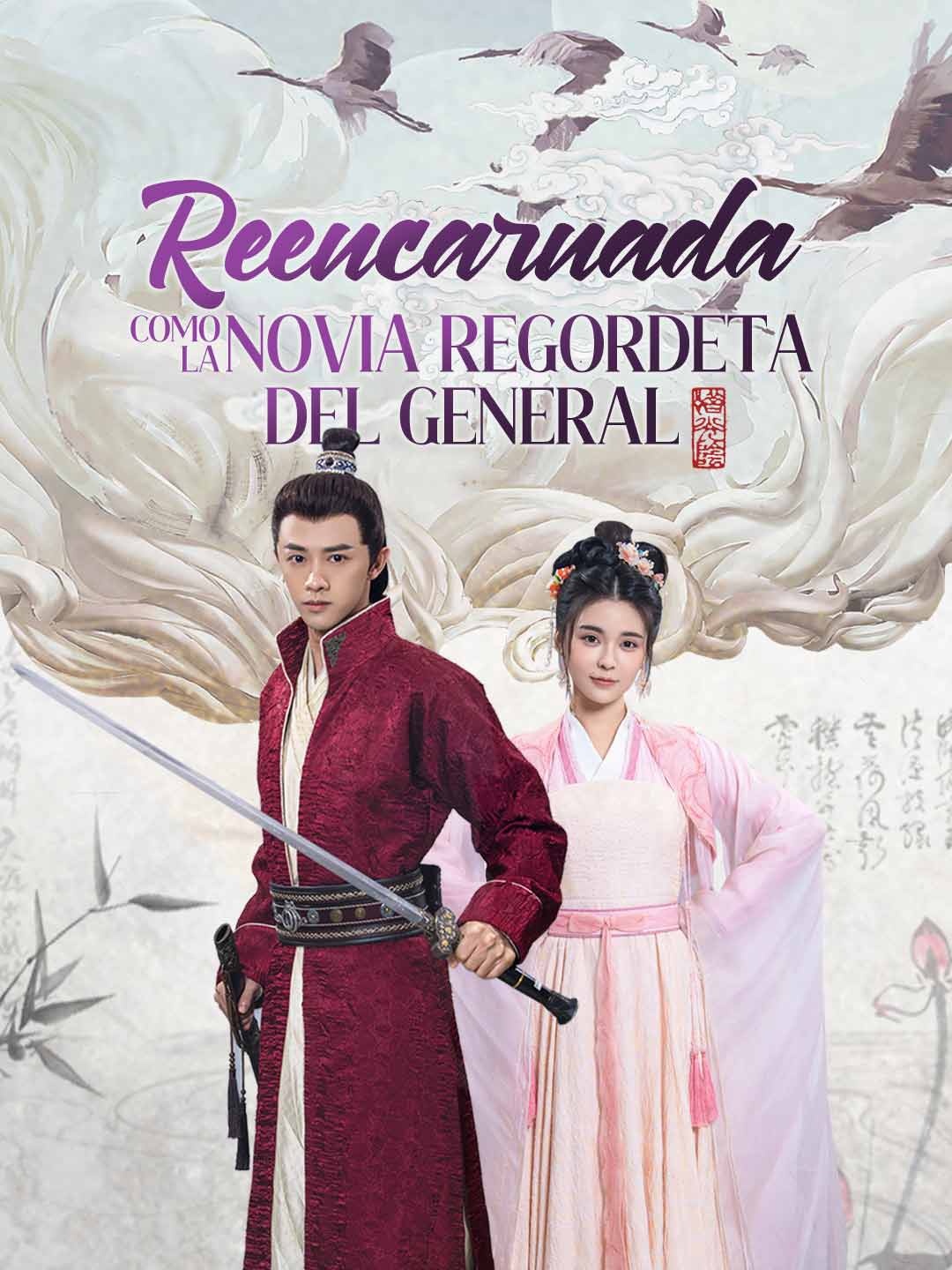 Reencarnada como la Novia Regordeta del General