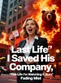 Last Life I Saved His Company, This Life I'm Watching It Burn cover