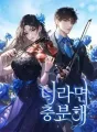 너라면 충분해 cover