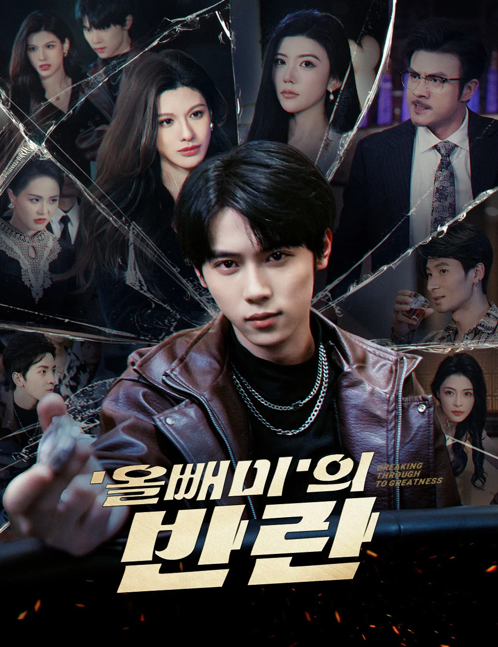  '올빼미'의 반란