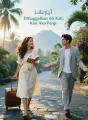 Ditinggalkan 66 Kali, Kini Aku Pergi cover