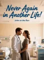 Never Again in Another Life cover