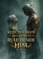My Rejected Mate Begged Me to Rule Beside Him cover