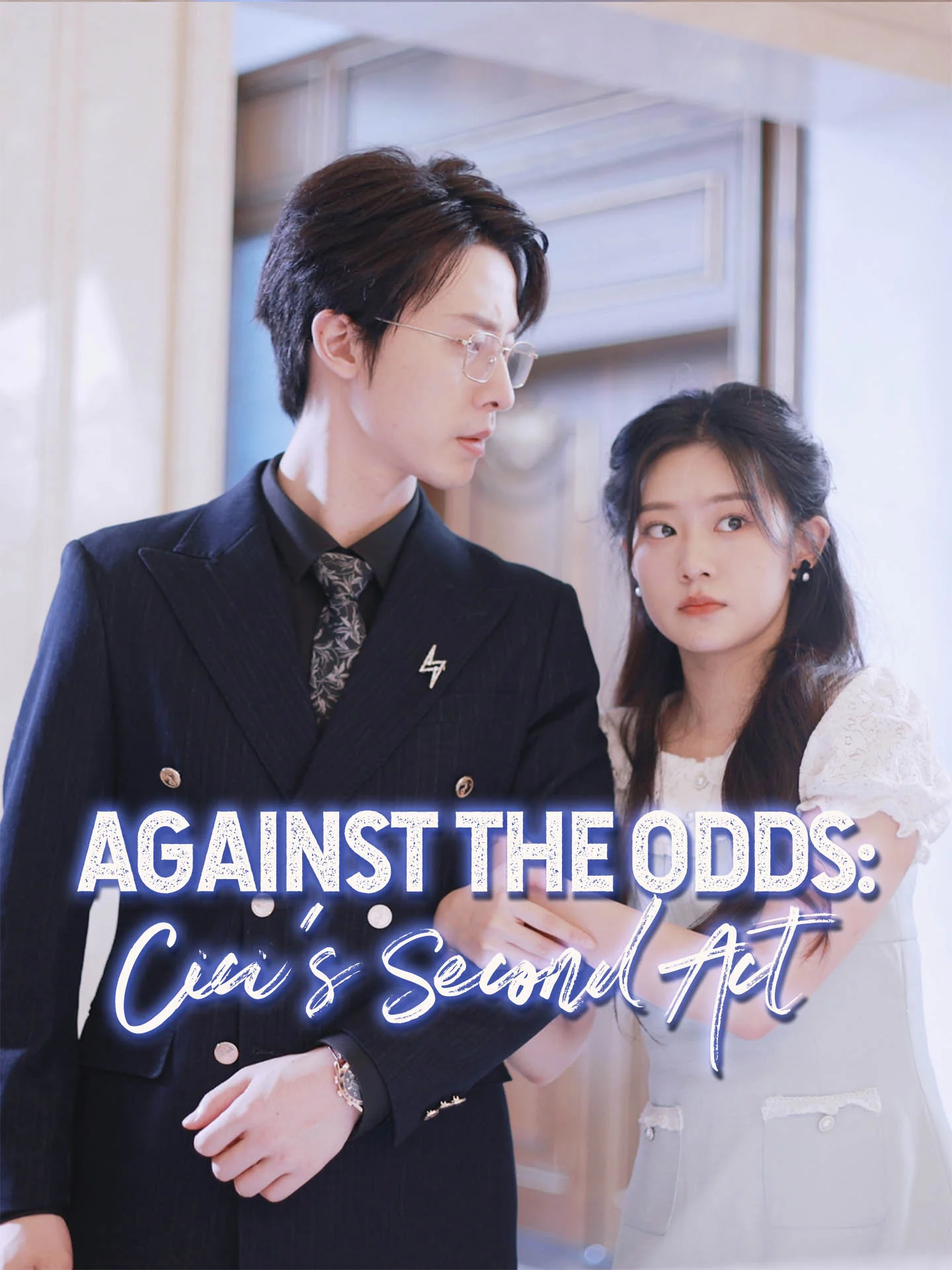 [ENG DUB] Against the Odds: Cici's Second Act