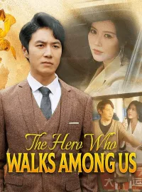 The Hero Who Walks Among Us (DUBBED)