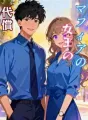 マフィアの女王の代償 cover
