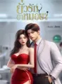 ยั่วรักอาหมอขา cover