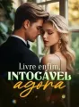 Livre enfim, intocável agora cover