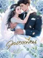 คุณอาเพื่อน cover