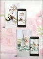 ทัณฑ์รักนายหัวร้าย/ทัณฑ์รักพ่อเลี้ยงร้าย cover