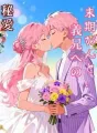 末期がんと、義兄への秘愛 cover