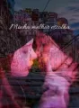 Minha melhor escolha cover