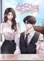 แมวไม่อยู่หนูร่าเริง cover