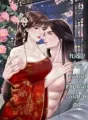 ท่านอาเจ้าขา...ข้าอยากเป็นภรรยาของท่าน cover