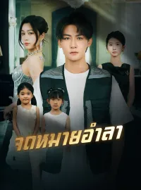 จดหมายอำลา