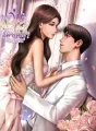 วิวาห์วุ่นลุ้นรักเพื่อนเก่า cover
