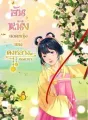 อันหนิง ยอดหญิงแห่งตงหลาง cover