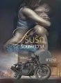เร้นรักร้อนพิศวาส  cover