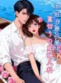 不妊治療の果て、裏切りの産婦人科 cover