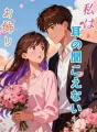 私は耳の聞こえないお飾り cover