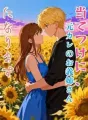 当てつけに、元カレのお義姉さんになります cover