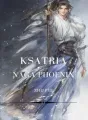 Ksatria Naga Phoenix cover