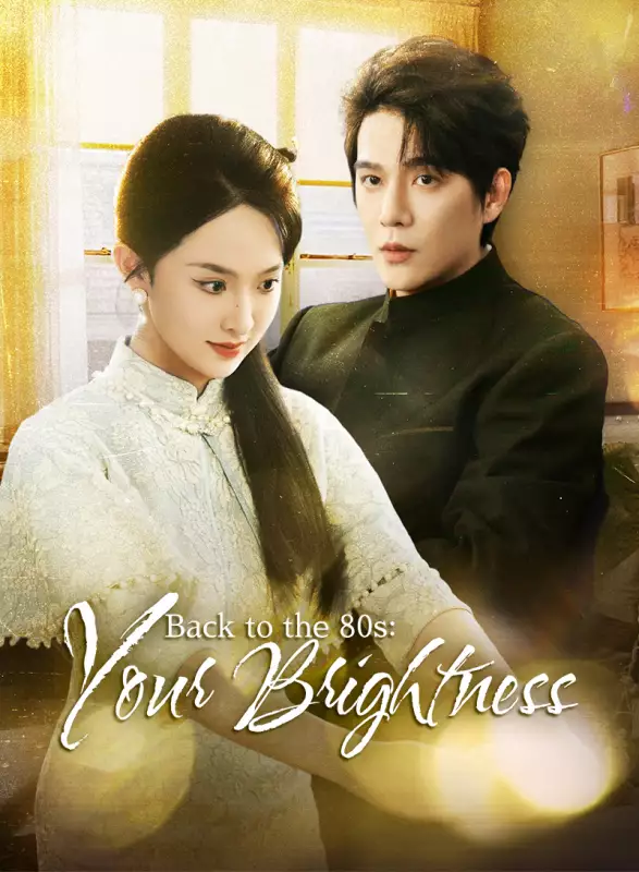 Back to the 80s: Your Brightness