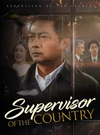 Supervisor of the CountryShort Dramas