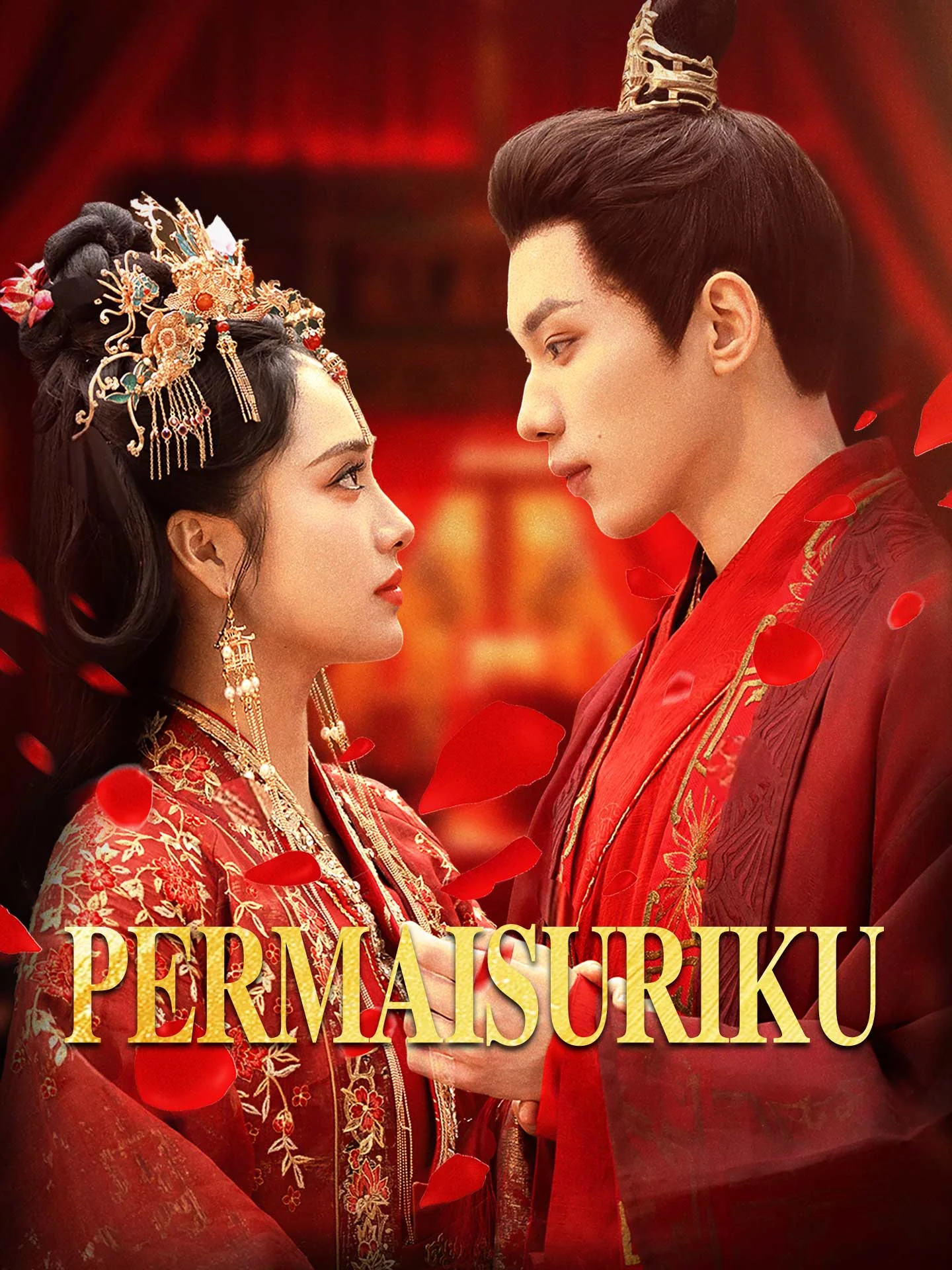 Permaisuriku