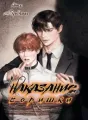 Наказание воришки cover