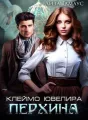 Клеймо ювелира Перхина cover