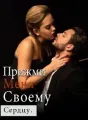 Прижми меня к своему сердцу cover