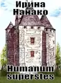 Humanum superstes cover