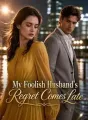 My Foolish Husband's Regret Comes Late cover