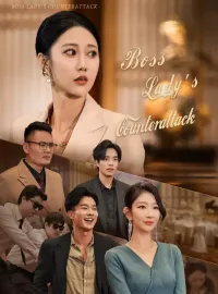 Boss Lady's CounterattackShort Dramas