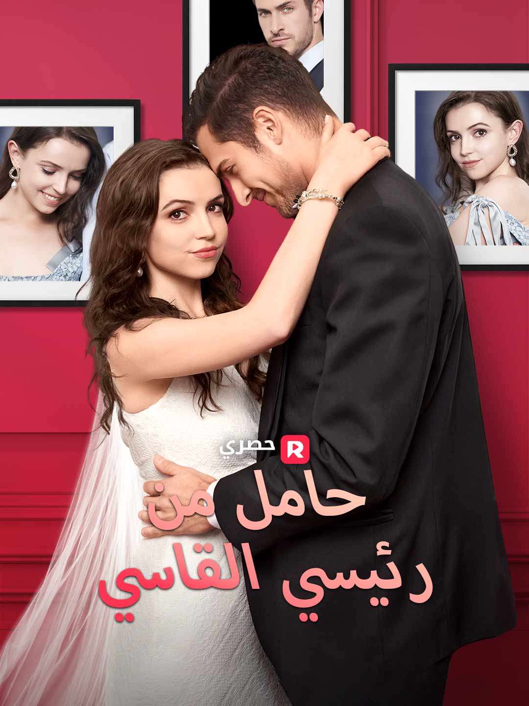 حامل من رئيسي القاسي