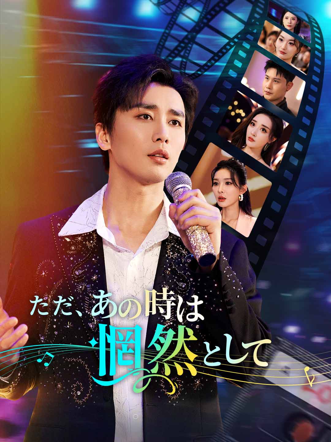 ただ、あの時は惘然として