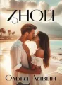 Зной cover