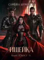 Ищейка cover