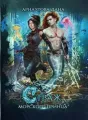 Страж морского принца-1 cover