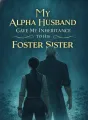 My Alpha Husband Gave My Inheritance to His Foster Sister cover