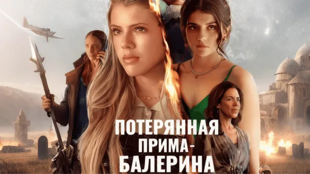 «Потерянная прима-балерина»-драматическая история Амелии Уилсон