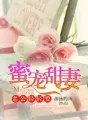 Dear Husband, Please Love Me More cover