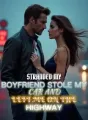 Stranded My Boyfriend Stole My Car and Left Me on the Highway cover