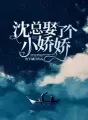 I Bet My CEO Husband Will Regret cover