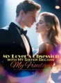 My Lover’s Obsession with My Sister Became My Freedom cover