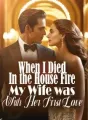 When I Died In the House Fire, My Wife was With Her First Love cover