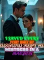 I Saved Every Penny While My Husband Kept His Mistress in a Mansion cover