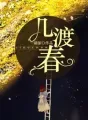 Second Chance For My Billionaire Ex-Husband cover