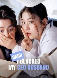 OMG! I Blocked My CEO HusbandShort Dramas